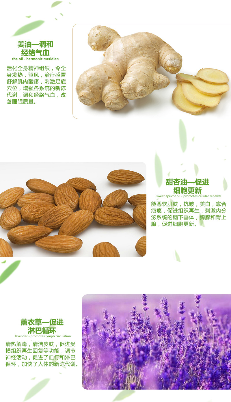 舒筋活络精油详情页_04