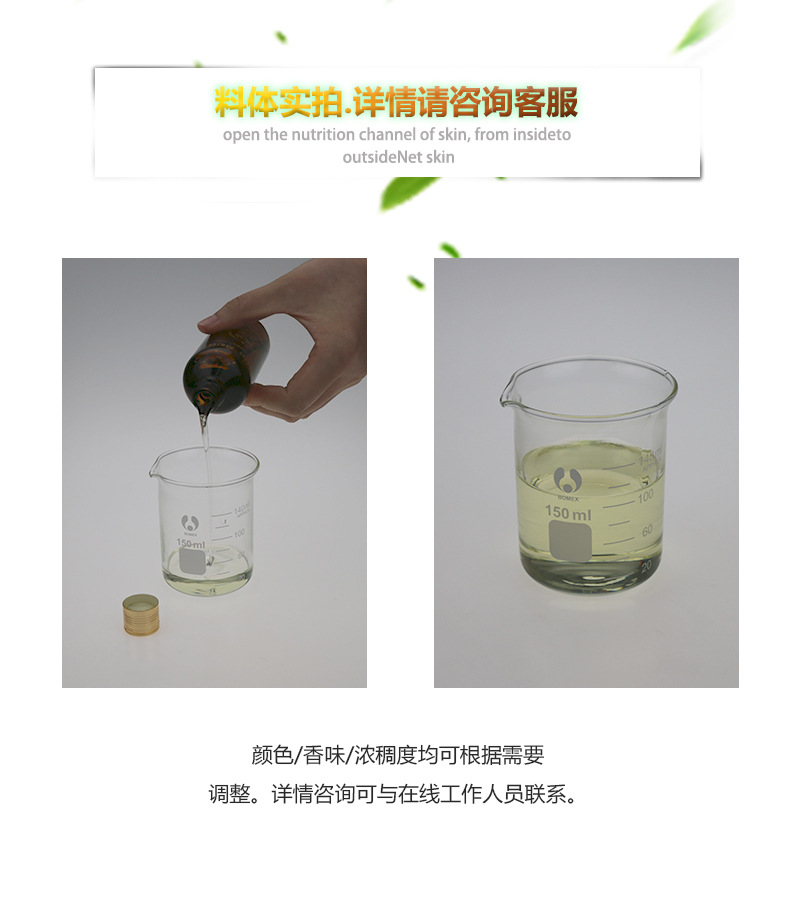 舒筋活络精油详情页_05