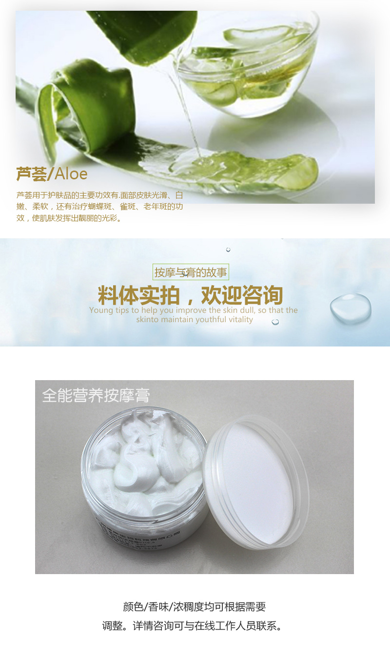 全能营养按摩膏-_04