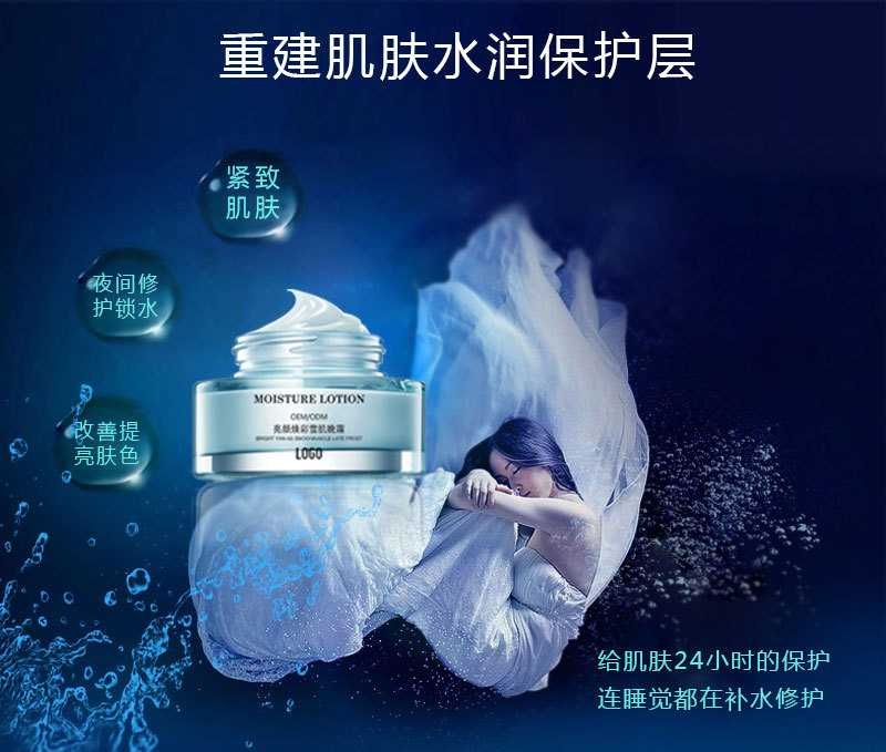 亮颜焕彩雪肌晚霜_03