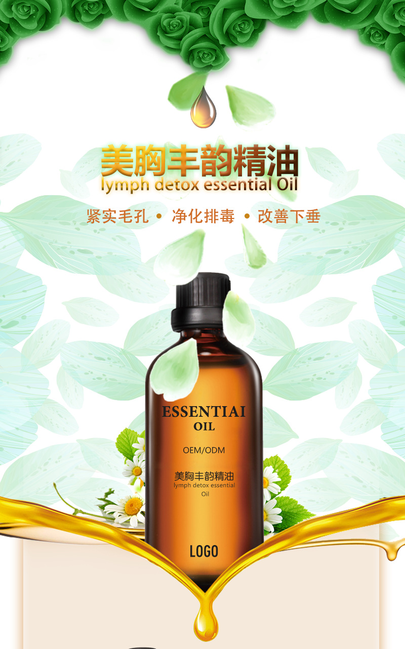 美胸丰韵精油详情页_01