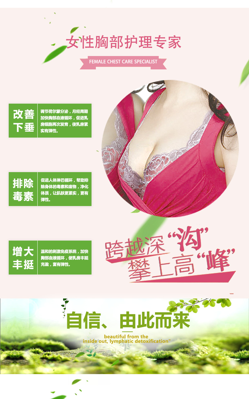 美胸丰韵精油详情页_03