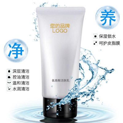 卸妆护肤洁面乳泡沫氨基酸洗面奶清洁化妆品oem加工厂家定制