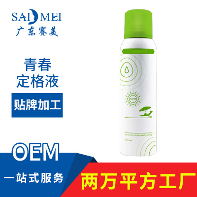 微商爆款童颜喷雾代加工厂家紧致抗皱提拉青春定格液oem贴牌定制