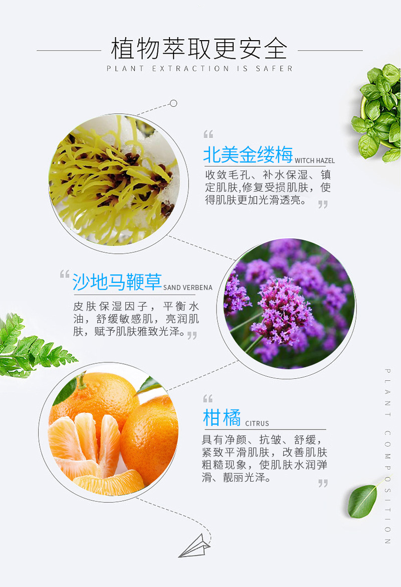 补水抗蓝光喷雾详情_05