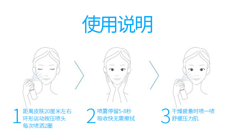 补水抗蓝光喷雾详情08