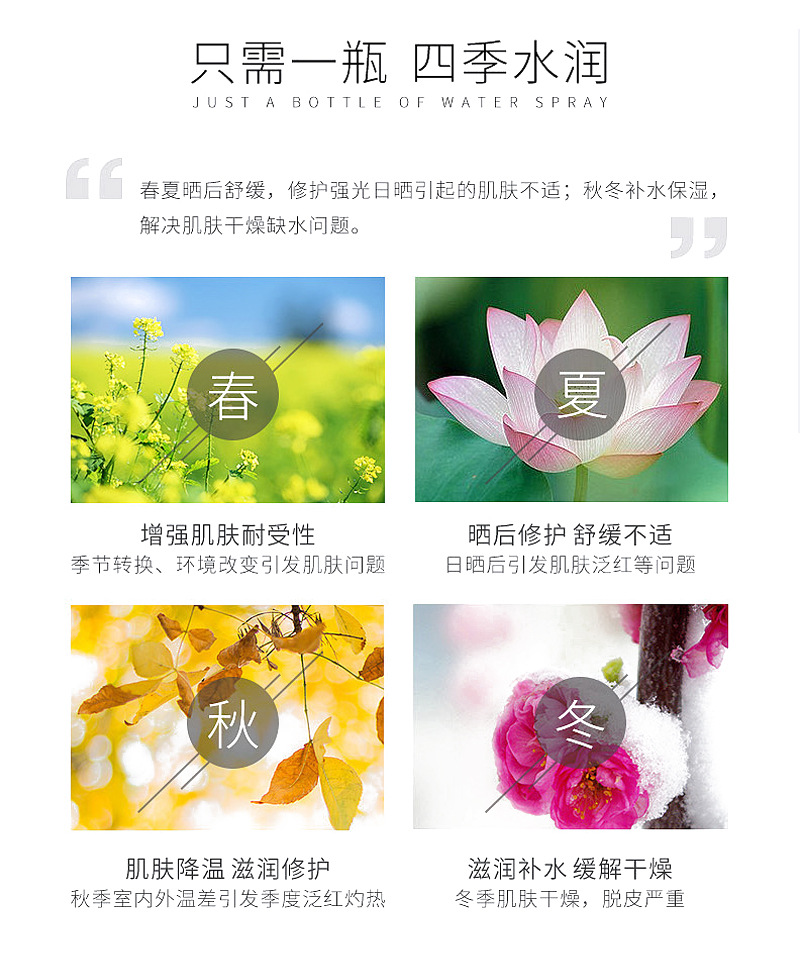 补水抗蓝光喷雾详情_07