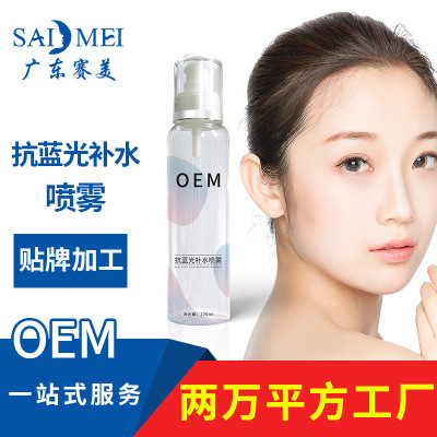 抗蓝光补水喷雾oem代加工锁水保湿清爽防护喷雾贴牌定制厂家批发