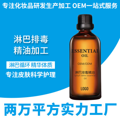 淋巴代谢面部按摩精油oem50ml通络油焕颜复方精油oem贴牌代加工