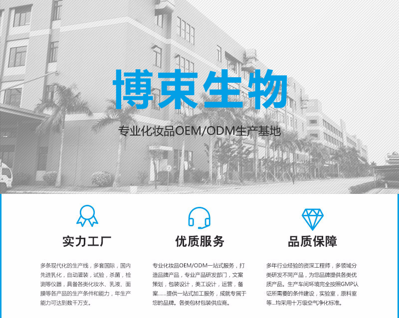 博束生物