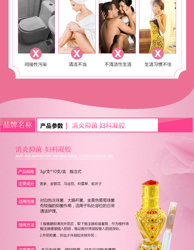 赛美雅妇科凝胶,妇科凝胶加工,妇科凝胶oem,妇科凝胶代加工,妇科凝胶贴牌