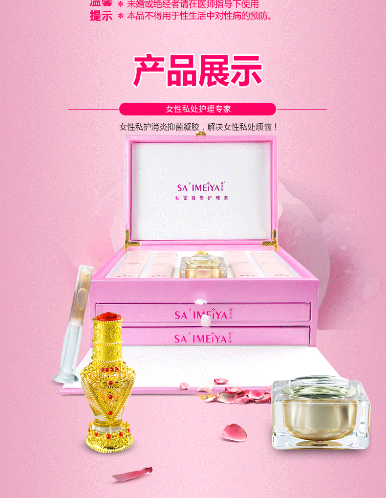 赛美雅妇科凝胶,妇科凝胶加工,妇科凝胶oem,妇科凝胶代加工,妇科凝胶贴牌