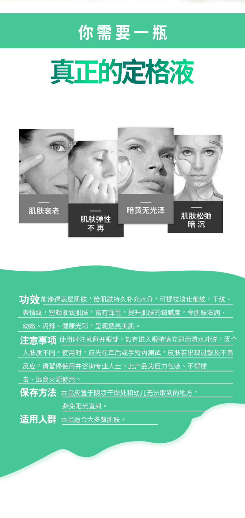 定格液详情_02