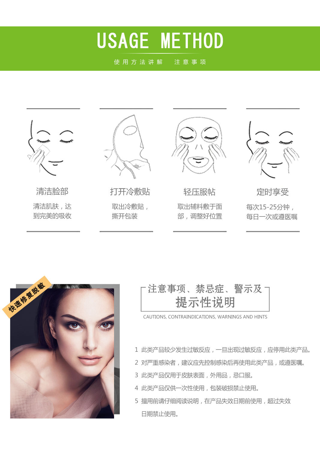 械字号面膜_05