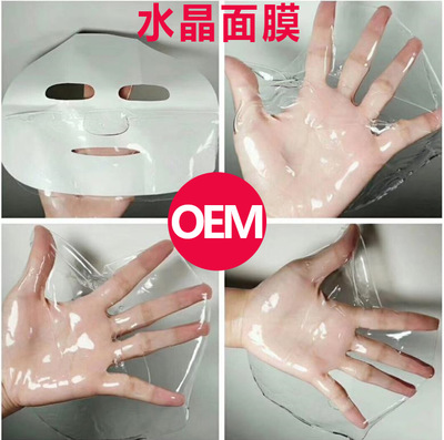 水晶面膜oem加工胶原蛋白面膜补水保湿多效修护面膜oem贴牌代加工
